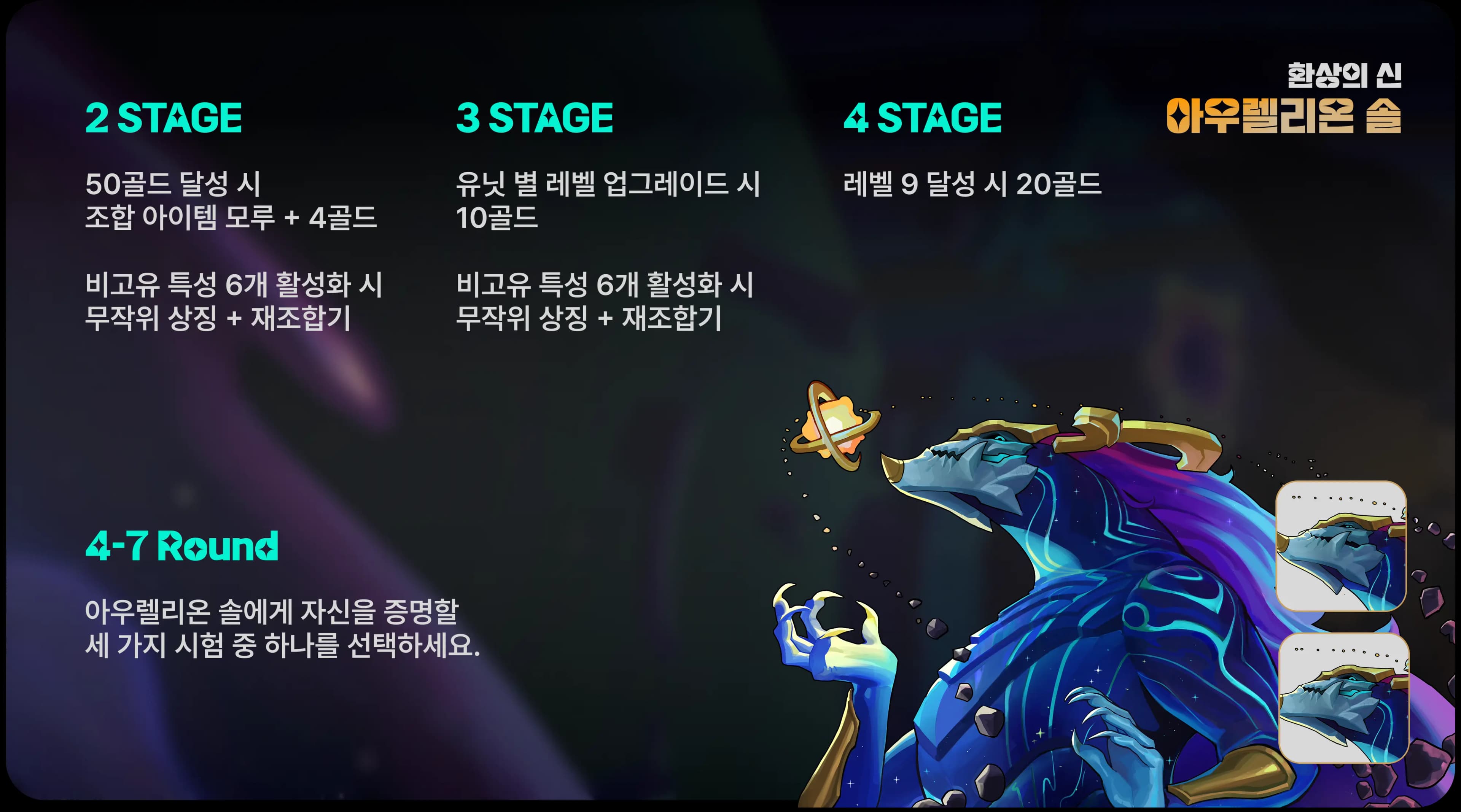 아우렐리온 솔
