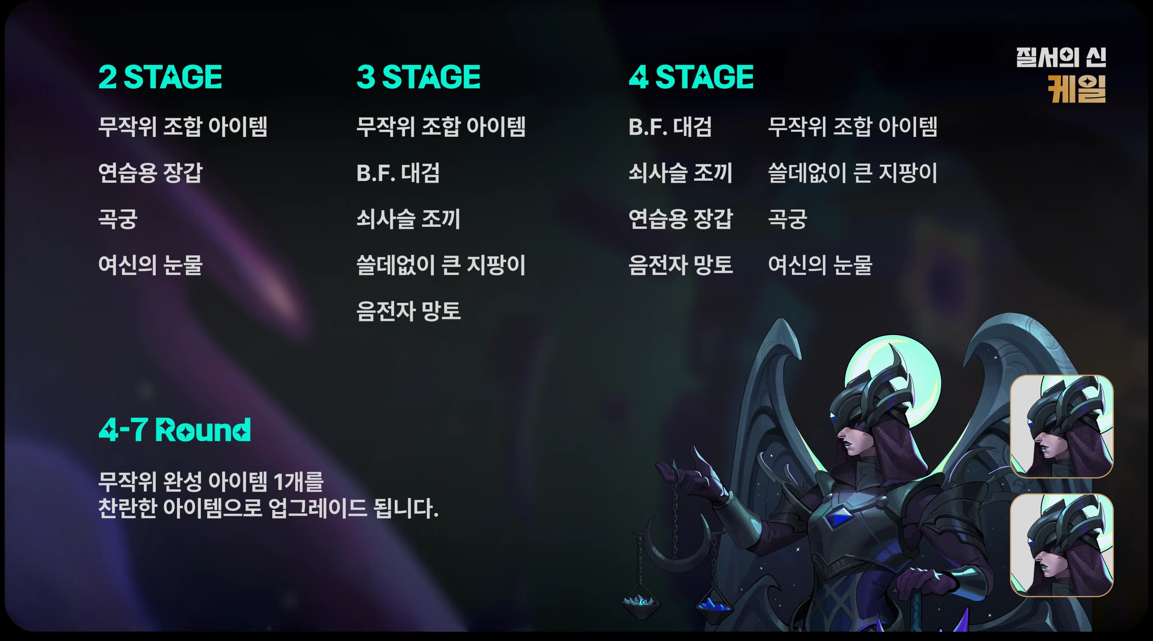 케일