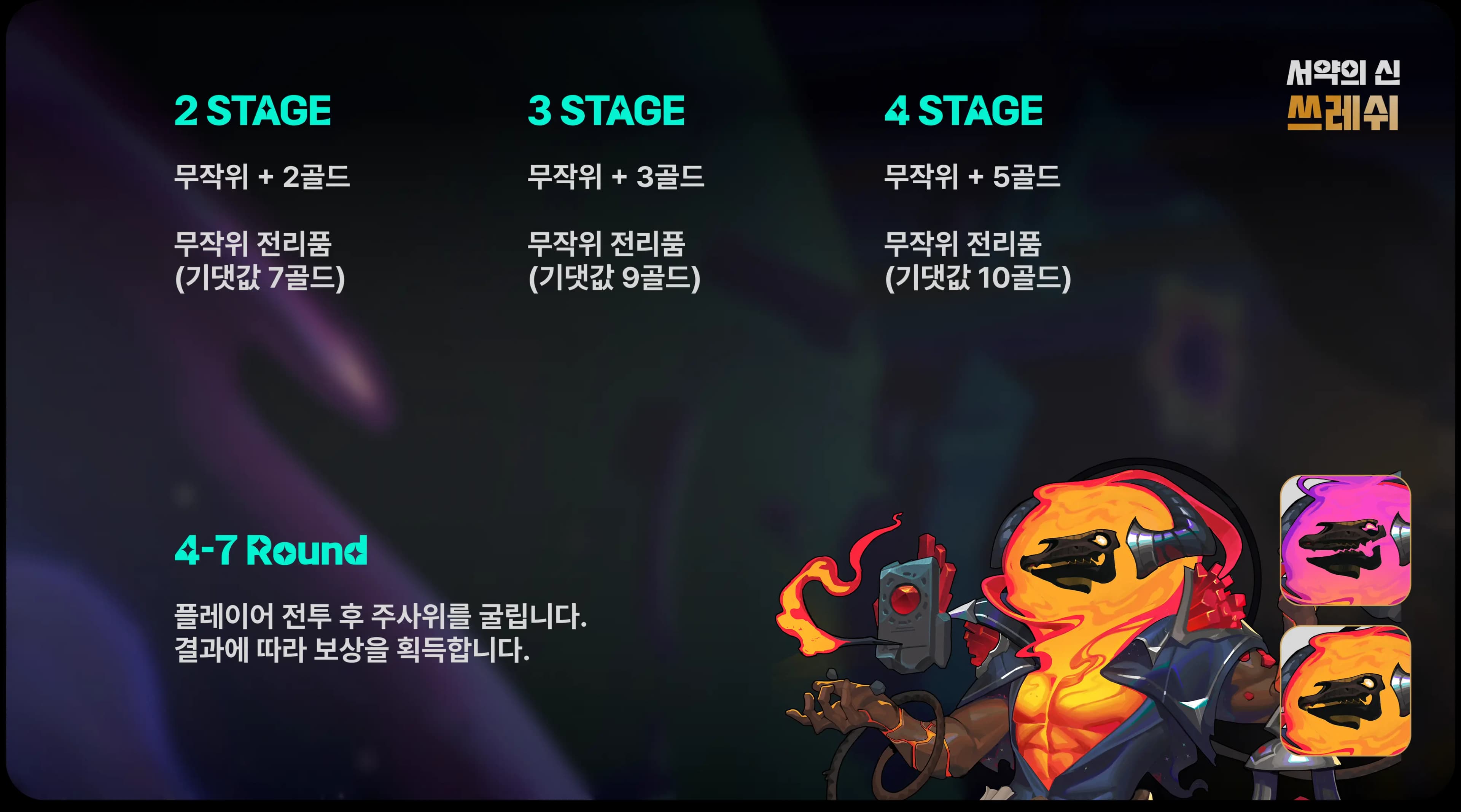 쓰레쉬